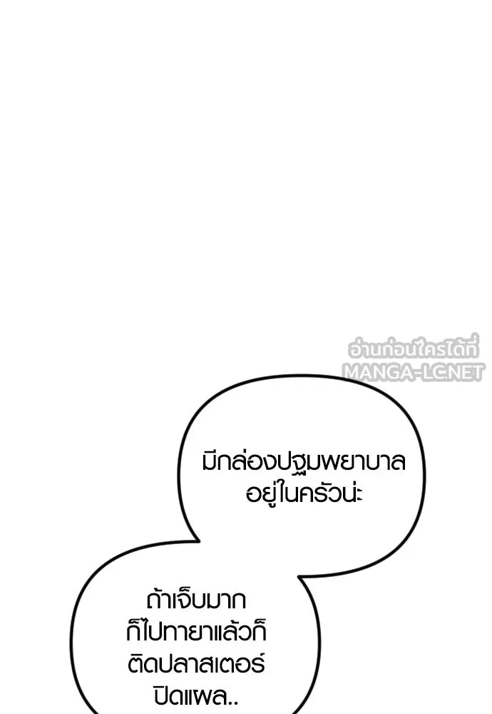 รักกันคนละครึ่งทาง ตอนที่ 22 รูปที่ 72