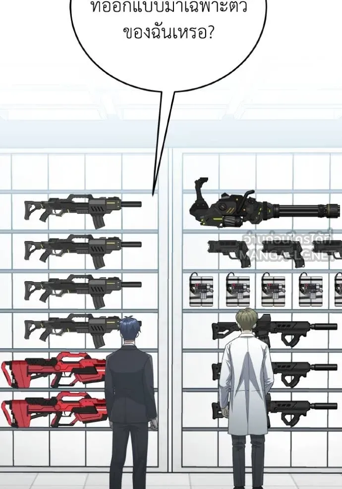 Return to Player ตอนที่ 122 รูปที่ 43