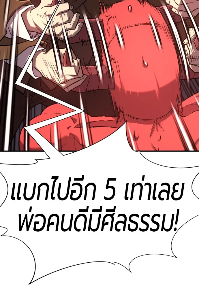 ยอดสถาปนิกผู้พิทักษ์อาณาจักร ตอนที่ 114 รูปที่ 100