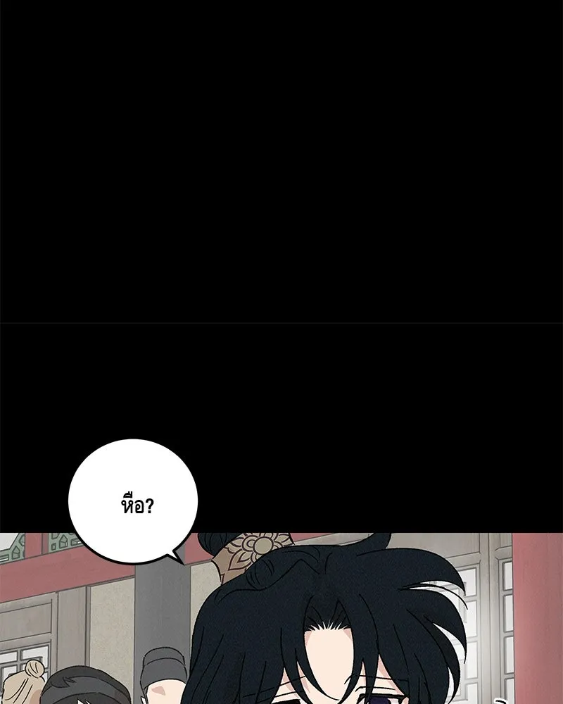 ข้าต้องไม่ใช่พระชายา ตอนที่ 70 รูปที่ 49