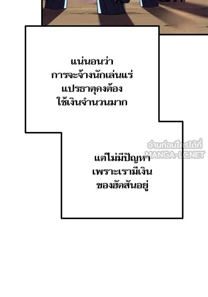 เริ่มเกมพร้อม 13 คุณสมบัติลับ ตอนที่ 23 รูปที่ 102