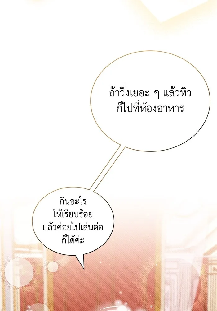 แมวน้อยในรังหมาป่า ตอนที่ 10 รูปที่ 35