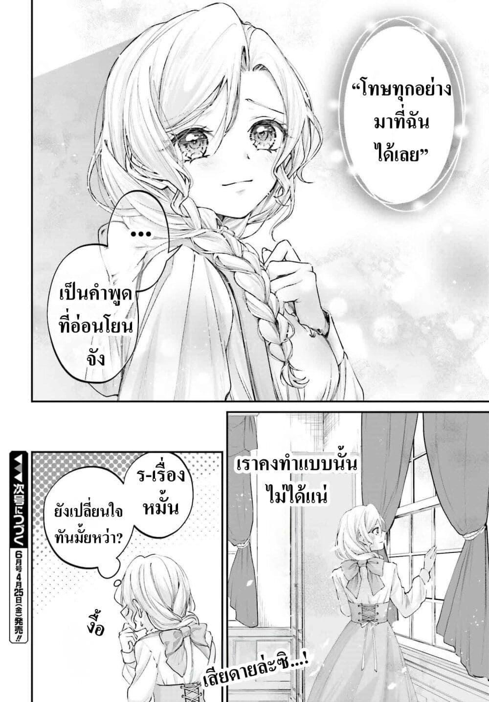 Manga-lc-com อ่านมังงะ อ่านการ์ตูน ออนไลน์ ฟรี That Is Needed for a Villainous Aristocrat ตอนที่ 1 2 3 4 5 6 7 8 9 10 11 12 13 14 ฟรี ไม่มีโฆษณา Manga-lc - อ่าน มังงะ อ่าน การ์ตูน ออนไลน์ อ่านมังงะ ฟรี