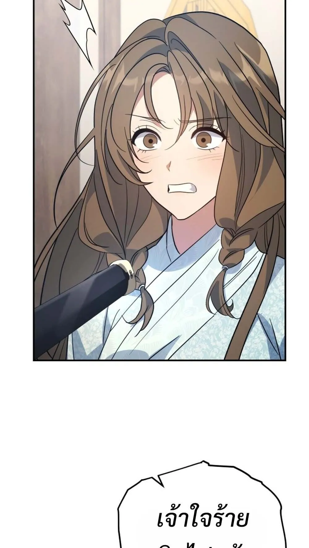 The Youngest Son of the Eunhae Sangdan บ_ตรชายคนส_ดท_องแห_งหอการค_าอ_นเฮ ตอนที่ ตอนที่ 41 รูปที่ 38