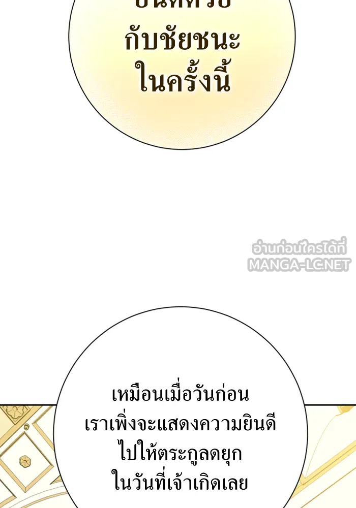ชิงชีวิตพลิกลิขิตชะตา ตอนที่ 146. ความปรารถนาของข้า รูปที่ 6