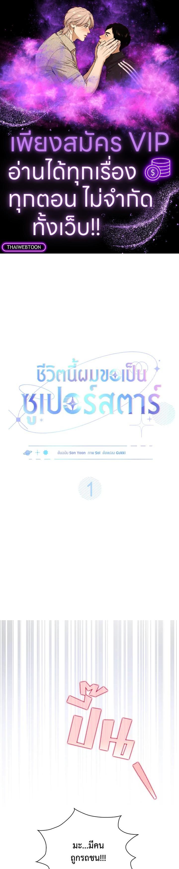 Manga-lc-com อ่านมังงะ อ่านการ์ตูน ออนไลน์ ฟรี In This Life, the Greatest Star in the Universe ตอนที่ 1 2 3 4 5 6 7 8 9 10 11 12 13 14 ฟรี ไม่มีโฆษณา Manga-lc - อ่าน มังงะ อ่าน การ์ตูน ออนไลน์ อ่านมังงะ ฟรี