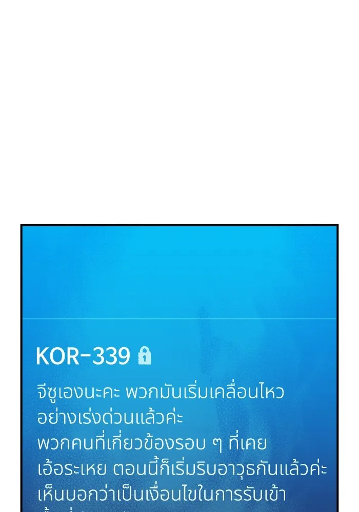 The Lone Necromancer ตอนที่ 31 รูปที่ 73