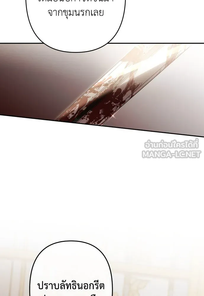เลดี้มินต์ ตอนที่ 92 รูปที่ 18