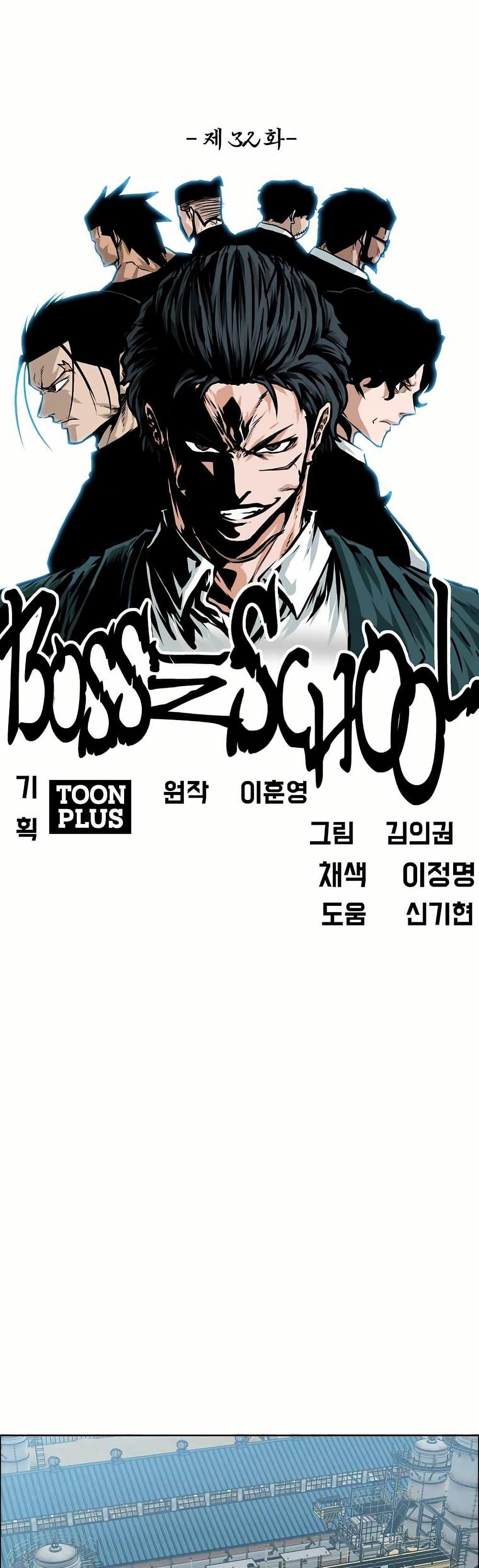 Manga-lc-com อ่านมังงะ อ่านการ์ตูน ออนไลน์ ฟรี Boss in School ตอนที่ 1 2 3 4 5 6 7 8 9 10 11 12 13 14 ฟรี ไม่มีโฆษณา Manga-lc - อ่าน มังงะ อ่าน การ์ตูน ออนไลน์ อ่านมังงะ ฟรี