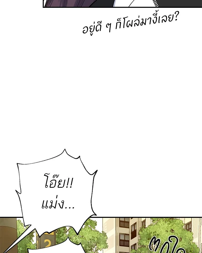 ตำนานเทพธิดาตกสวรรค์ ตอนที่ 50 รูปที่ 77