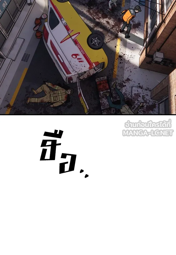 ผู้กล้าฝ่าวันสิ้นโลก ตอนที่ 2 ภาวะฉุกเฉินระดับชาติ รูปที่ 147