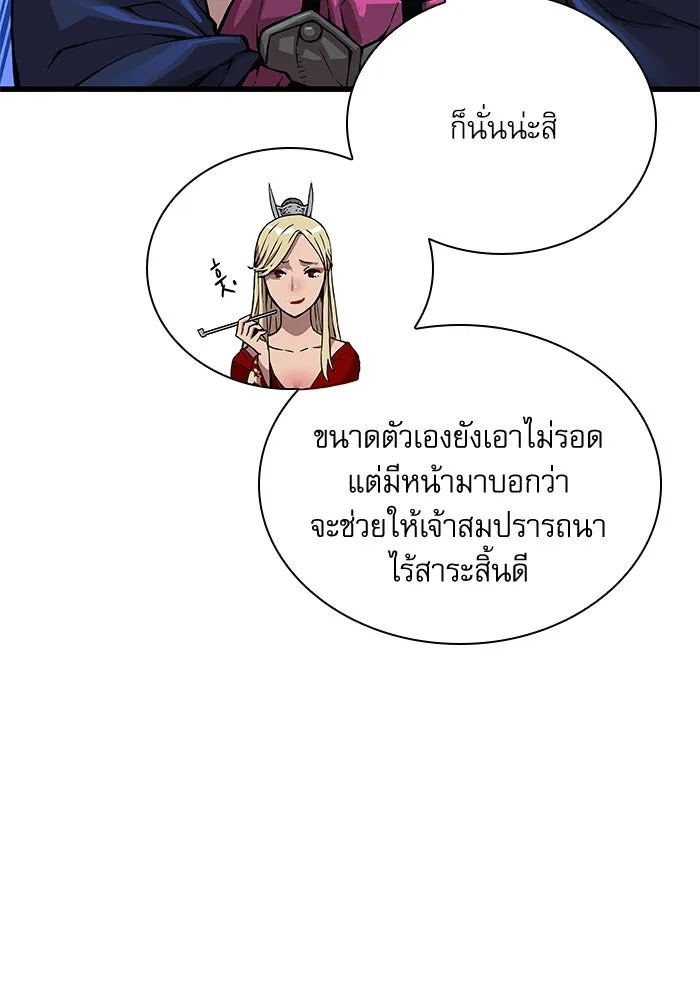ลับลางลวง ตอนที่ 71 ห้องสีชาด รูปที่ 65