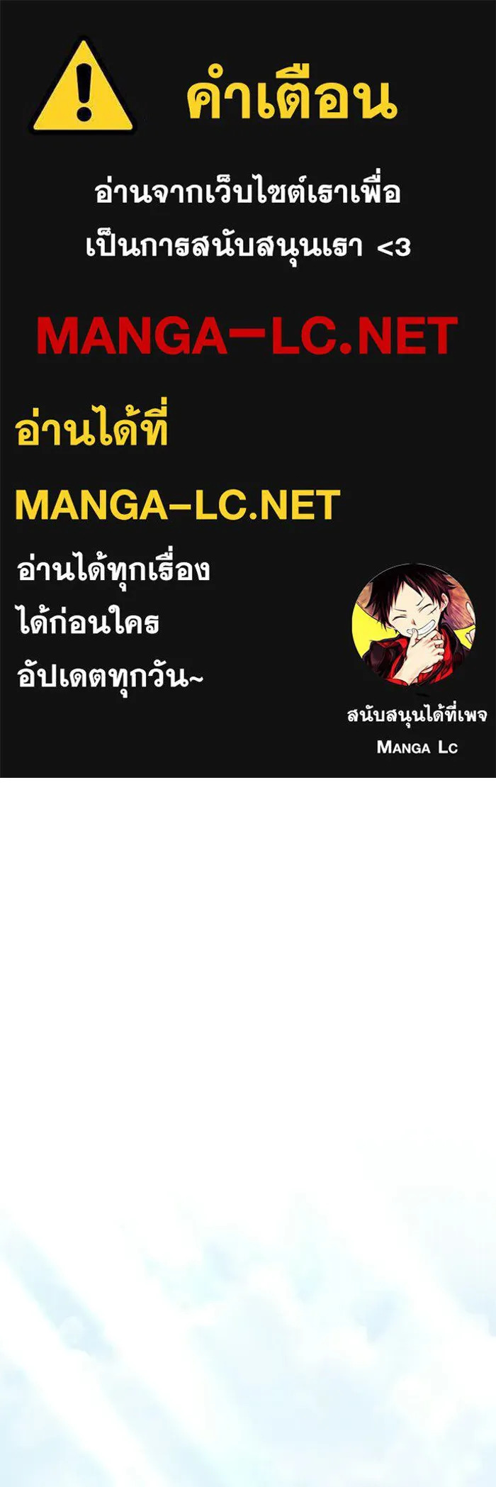 อัศวินดำล่าท้าเวลา ตอนที่ 55 รูปที่ 1