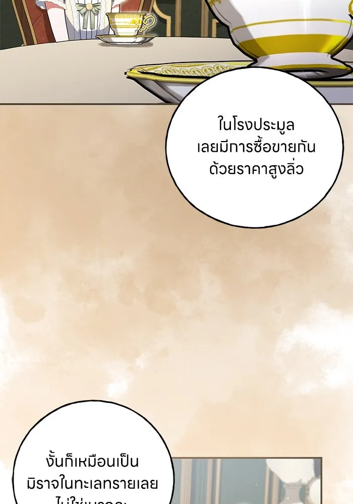 ครอบครัวผิดแผน ตอนที่ 52 รูปที่ 89