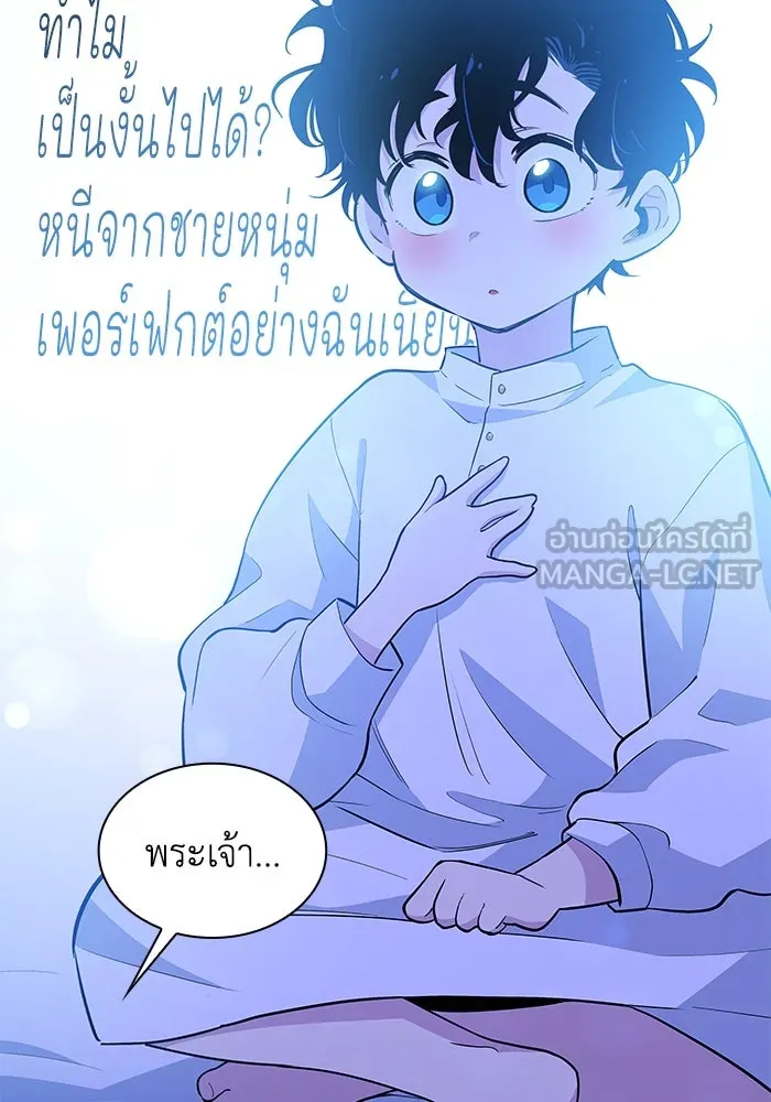 ฟิลเลียโรเซ่กับคำทำนายแห่งมงกุฎหนาม ตอนที่ 57 รูปที่ 6