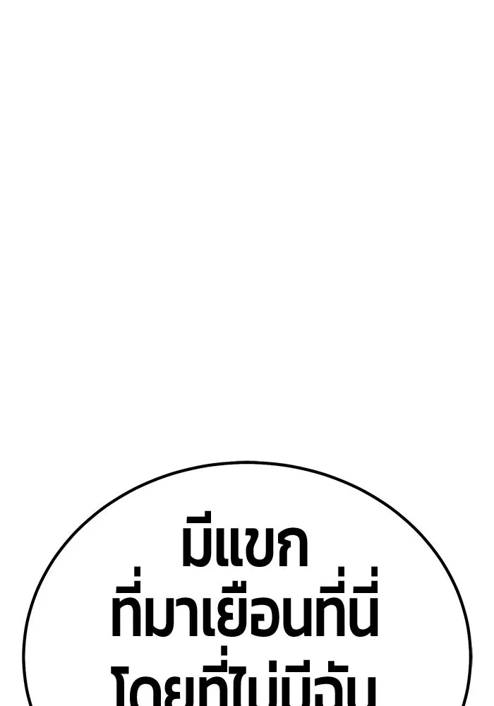 +99 ท่อนไม้พร้อมบวก ตอนที่ 5 อีซึลเลโล รูปที่ 170