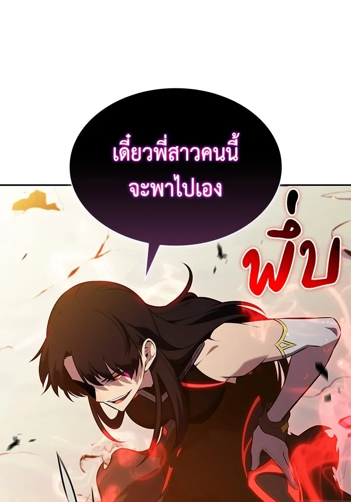 ลูกชายคนเล็กของดยุกคือมือสังหาร ตอนที่ 103 รูปที่ 103