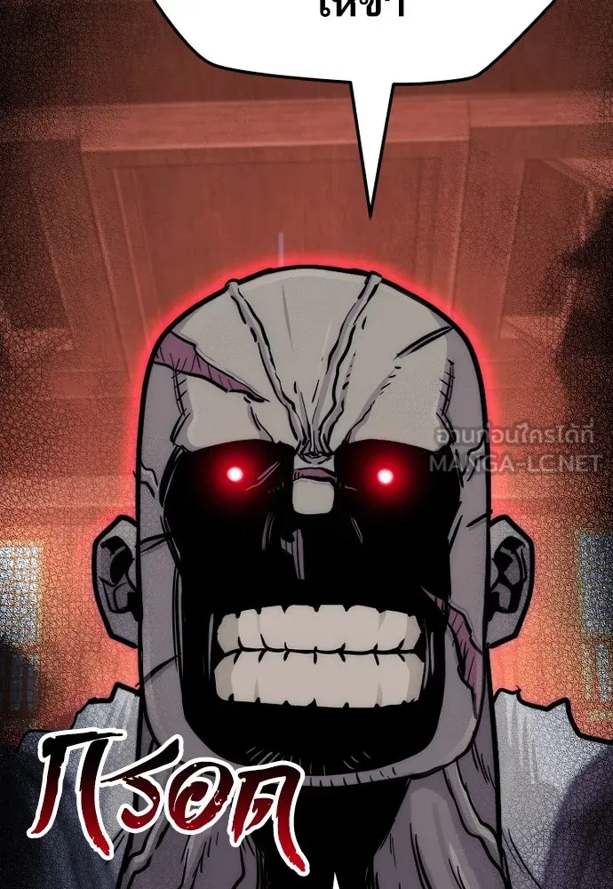 เส้นทางสู่เทพมาร ตอนที่ 39 รูปที่ 246