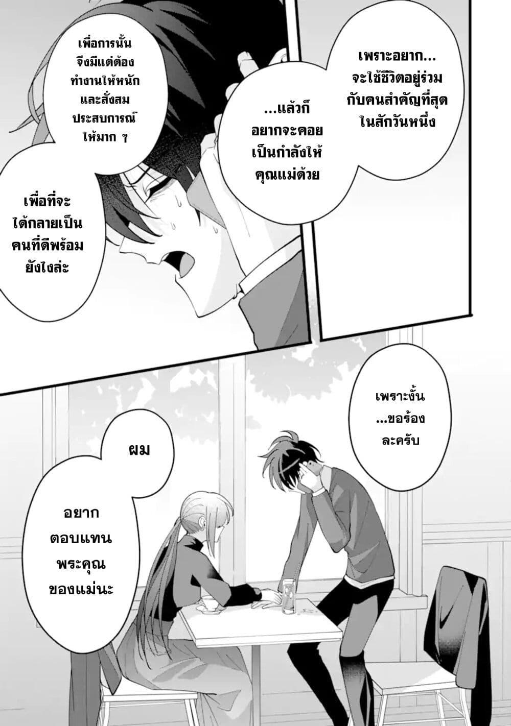 Manga-lc-com อ่านมังงะ อ่านการ์ตูน ออนไลน์ ฟรี Kekkon Shiyou. Rikon Zentei de. ตอนที่ 1 2 3 4 5 6 7 8 9 10 11 12 13 14 ฟรี ไม่มีโฆษณา Manga-lc - อ่าน มังงะ อ่าน การ์ตูน ออนไลน์ อ่านมังงะ ฟรี