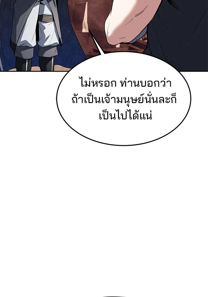 ครัวจอมเวท ตอนที่ 32 รูปที่ 68