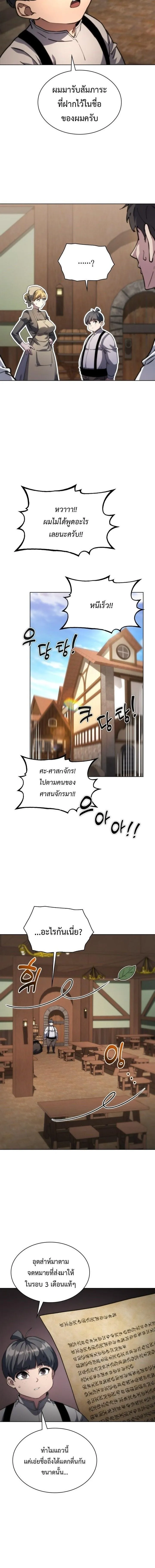 Return of the Apocalypse-Class Death Knight เดธไนท_ระด_บหายนะหวนค_นส_อด_ต ตอนที่ ตอนที่ 65 รูปที่ 2