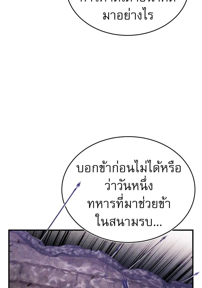 จอมเวทเกิดใหม่ในรอบ 66666 ปี ตอนที่ 57 (ตอนจบซีซัน 1) รูปที่ 128