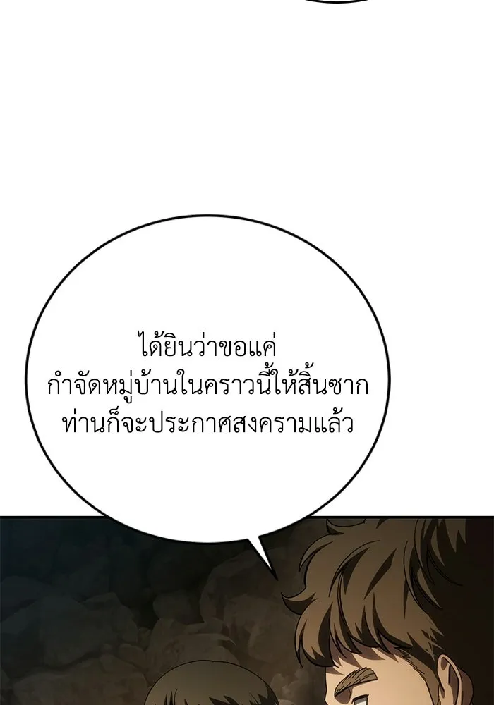 ยอดนักดาบผู้โอบอุ้มดารา ตอนที่ 126 รูปที่ 55