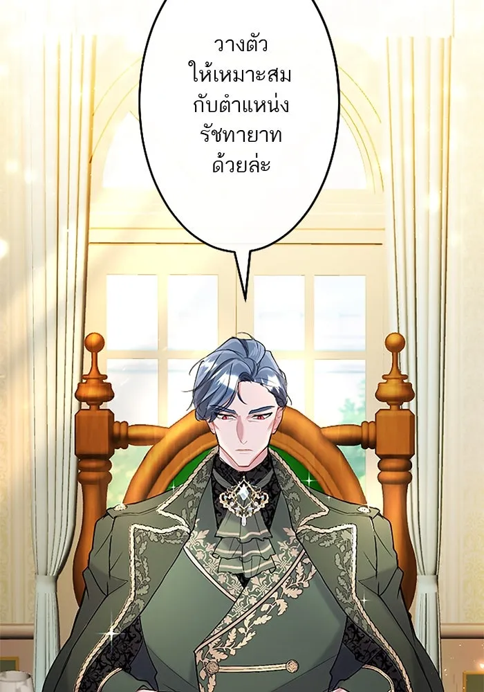 คุณหนูย้อนเวลามาเป็นอัศวิน ตอนที่ 79 รูปที่ 37