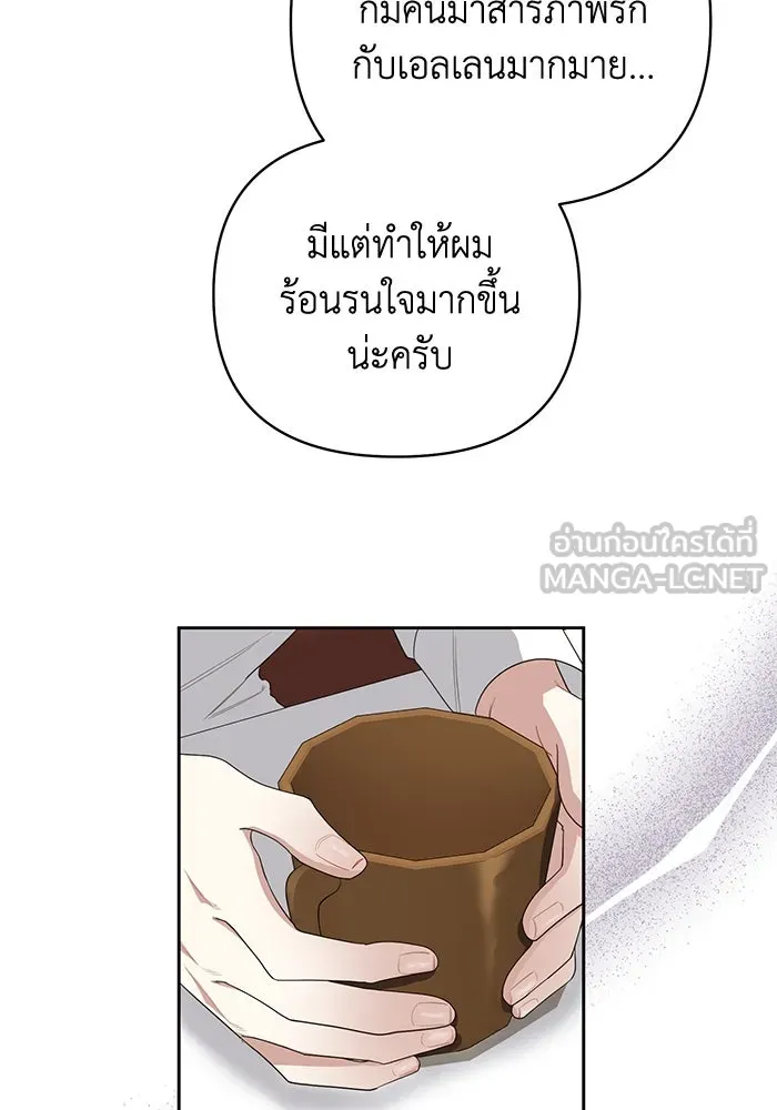 อยู่ดี ๆ ก็มีนางเอกนิยายเป็นเพื่อนบ้าน ตอนที่ 3 รูปที่ 21