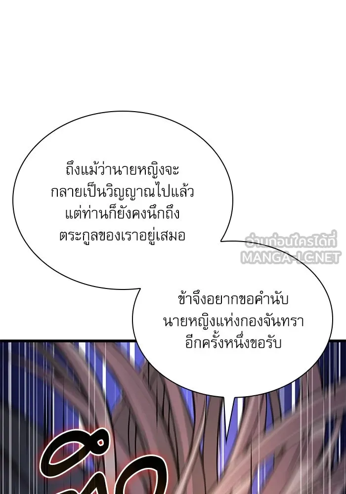 ลับลางลวง ตอนที่ 60 อดีต รูปที่ 72