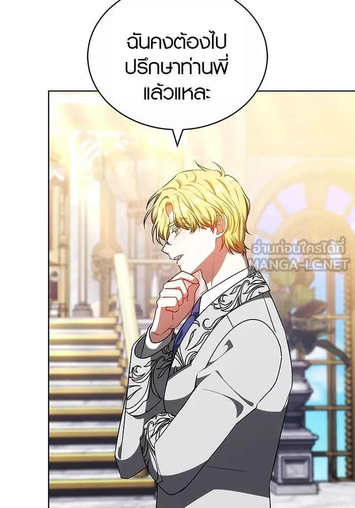 เหตุผลที่ฉันนอกใจ ตอนที่ 63 รูปที่ 33