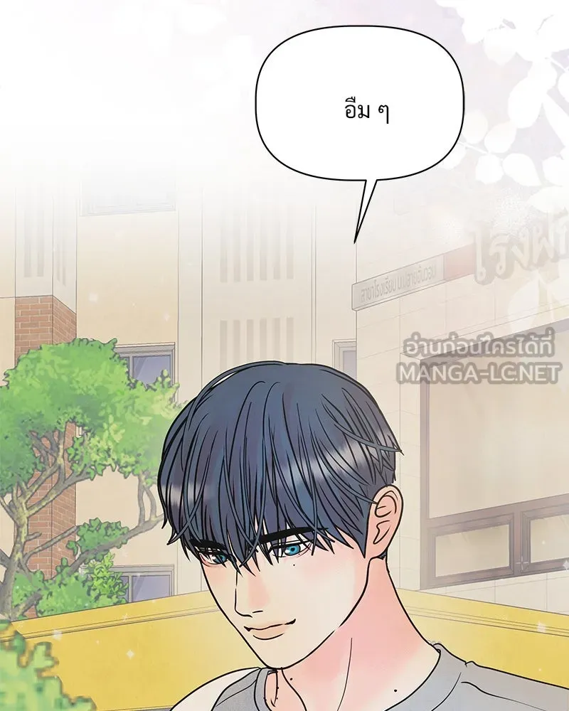 รักนี้ไม่ต้องมีเซนส์ ตอนที่ 1 รูปที่ 90