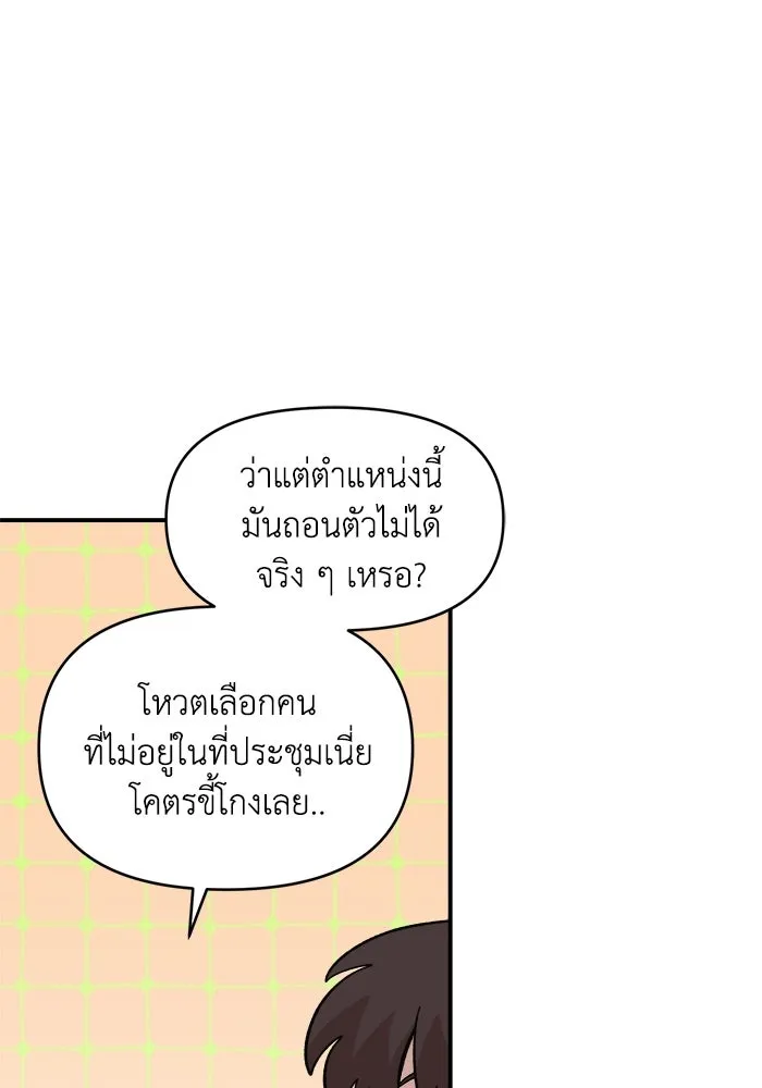 เพื่อนกันมันส์เกิน ตอนที่ 63 รูปที่ 49