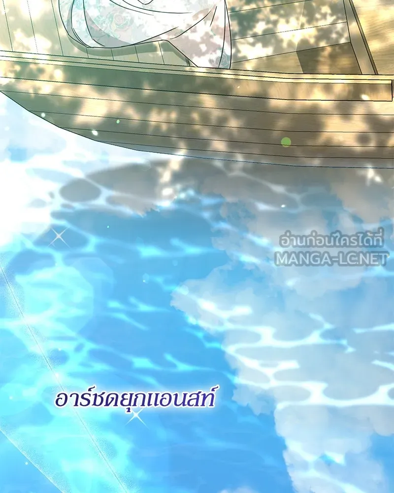 กำราบรักร้ายนายจอมพยศ ตอนที่ 4 รูปที่ 105