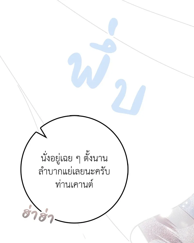 ดัชเชสเชลย ตอนที่ 30 (จบซีซัน 1) รูปที่ 97