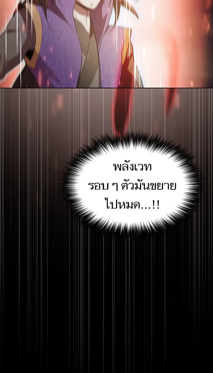 ผู้เล่นขั้นเทพแห่งหอคอยฝึกสอน ตอนที่ 89 รูปที่ 77