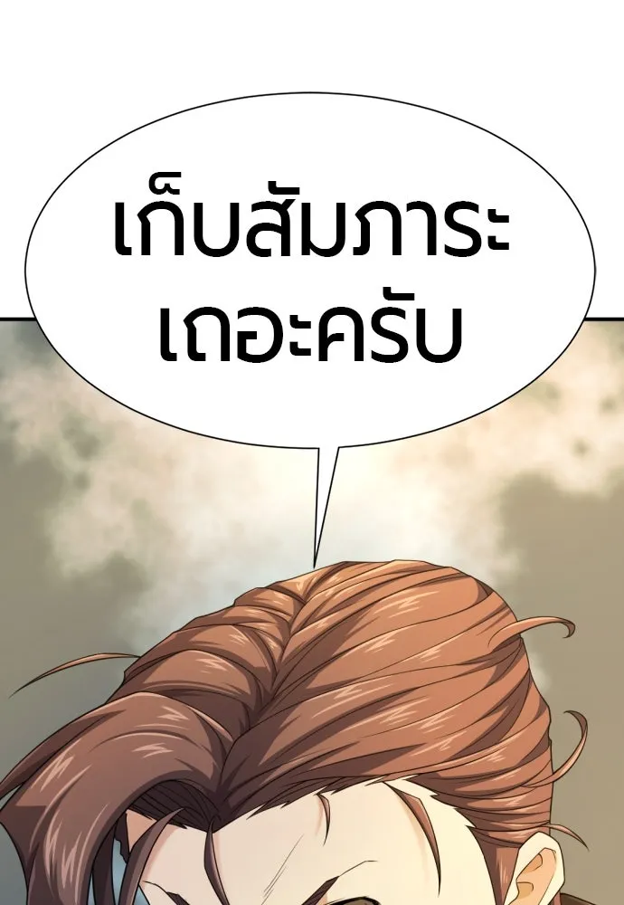 ยอดสถาปนิกผู้พิทักษ์อาณาจักร ตอนที่ 170 รูปที่ 5