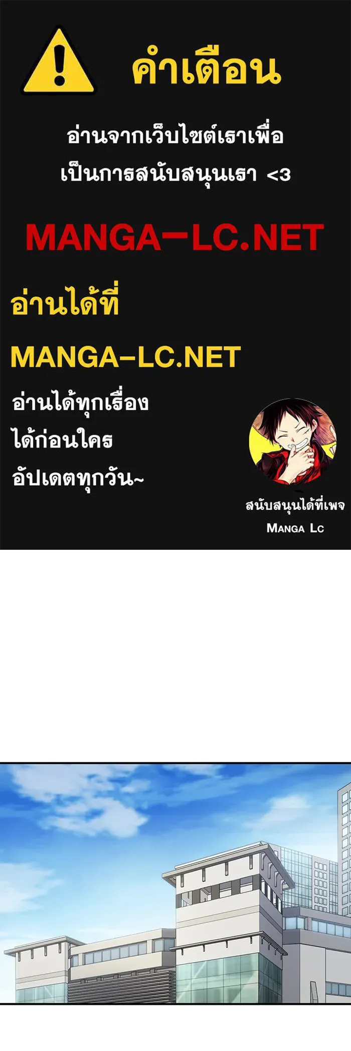 โชคชะตานำพารัก ตอนที่ 127 ที่แต่งขึ้นมา รูปที่ 1