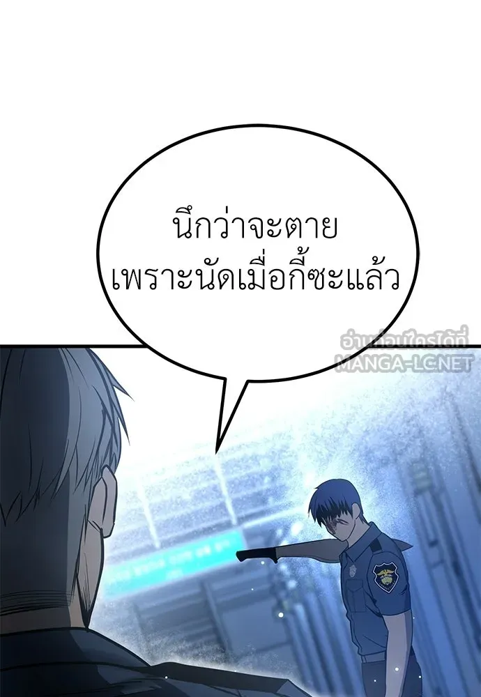 ผู้คุมหมายเลข 0 ตอนที่ 49 รูปที่ 87