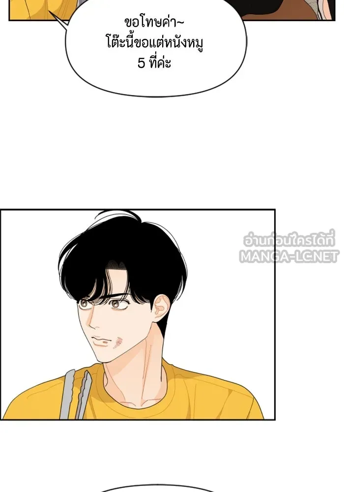 จริง ๆ แล้ว โอบารัมน่ะ… ตอนที่ 74 รูปที่ 45