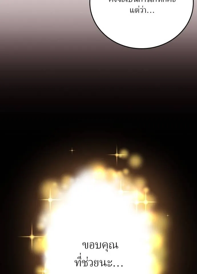 เป้าหมายครั้งที่ 2 ตอนที่ 15 รูปที่ 47
