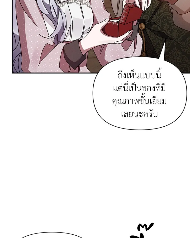 โอ้ ศัตรูที่รัก ตอนที่ 46 รูปที่ 161