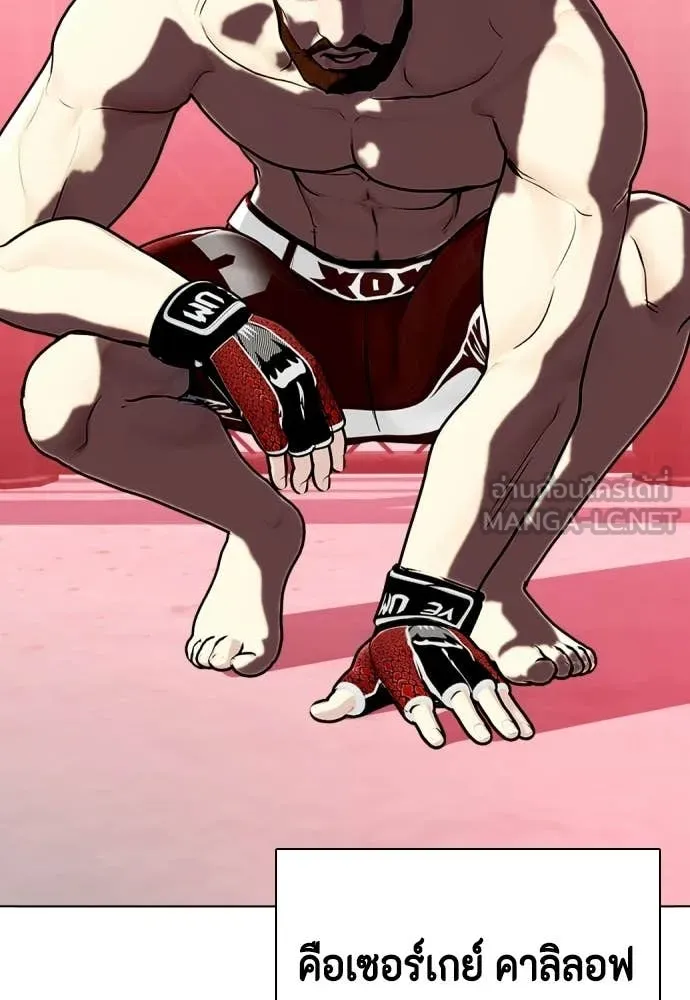 หมาหัวเน่า ตอนที่ 149 รูปที่ 161