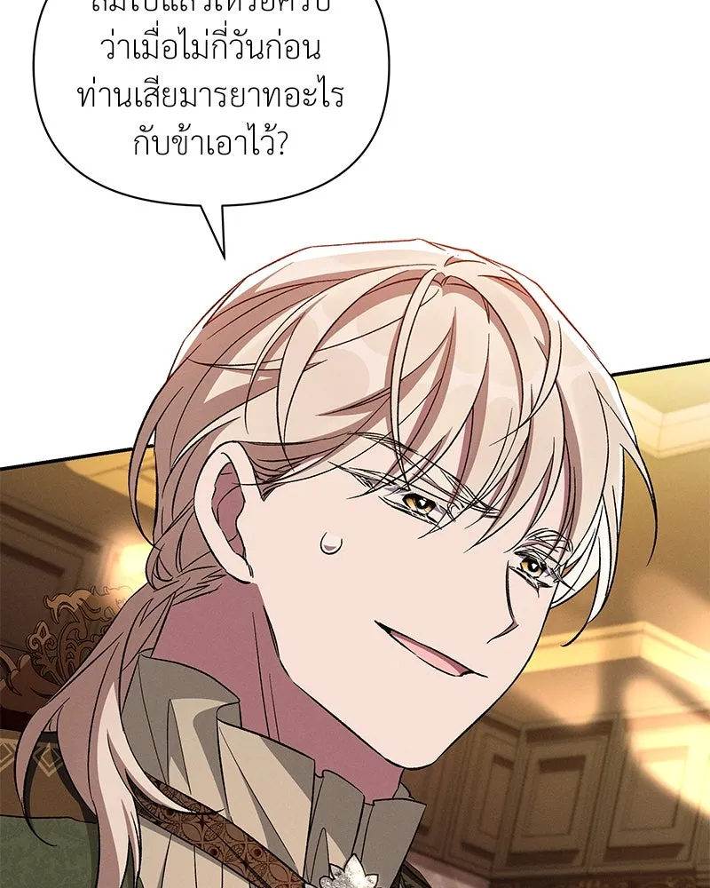 โอ้ ศัตรูที่รัก ตอนที่ 91 รูปที่ 4