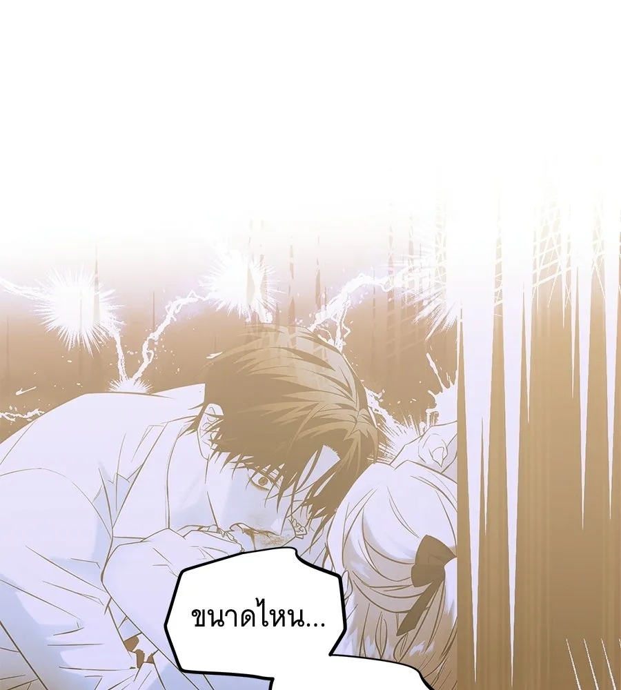เปลี่ยนบทร้ายให้เป็นบทรัก ตอนที่ 77 รูปที่ 61