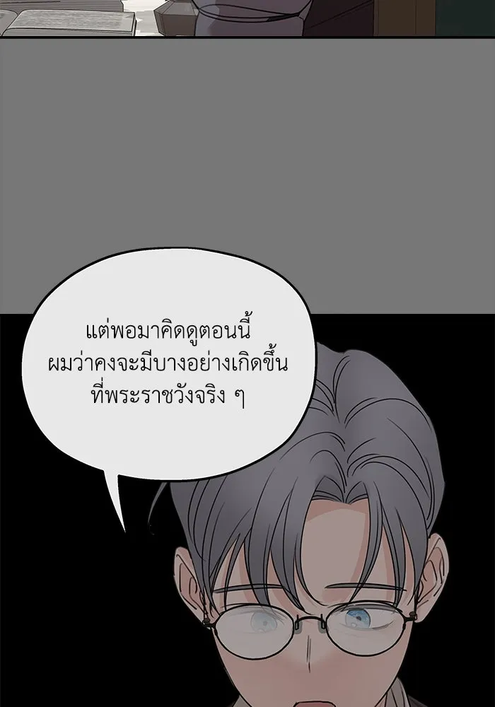 ครอบครัวสามีเห็นทีจะคลั่งรัก ตอนที่ 114 รูปที่ 95