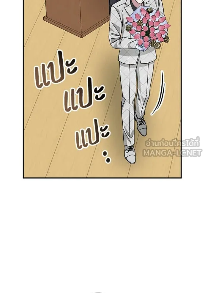 ฉันเนี่ยนะ ตอนที่ 25 รูปที่ 90