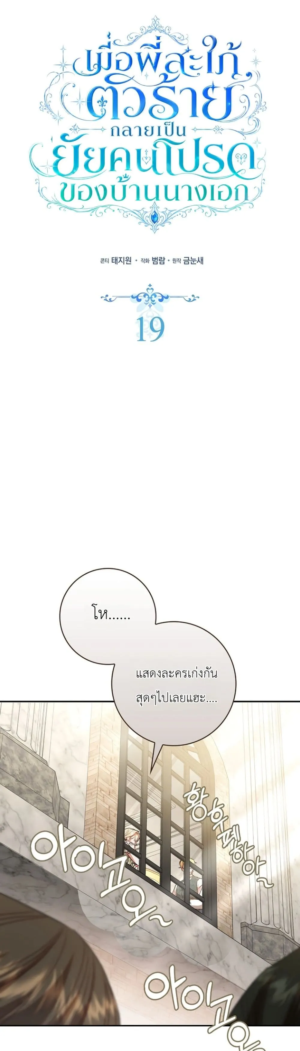Manga-lc-com อ่านมังงะ อ่านการ์ตูน ออนไลน์ ฟรี Sister-in-Law of the Heroine in a Childcare Novel ตอนที่ 1 2 3 4 5 6 7 8 9 10 11 12 13 14 ฟรี ไม่มีโฆษณา Manga-lc - อ่าน มังงะ อ่าน การ์ตูน ออนไลน์ อ่านมังงะ ฟรี
