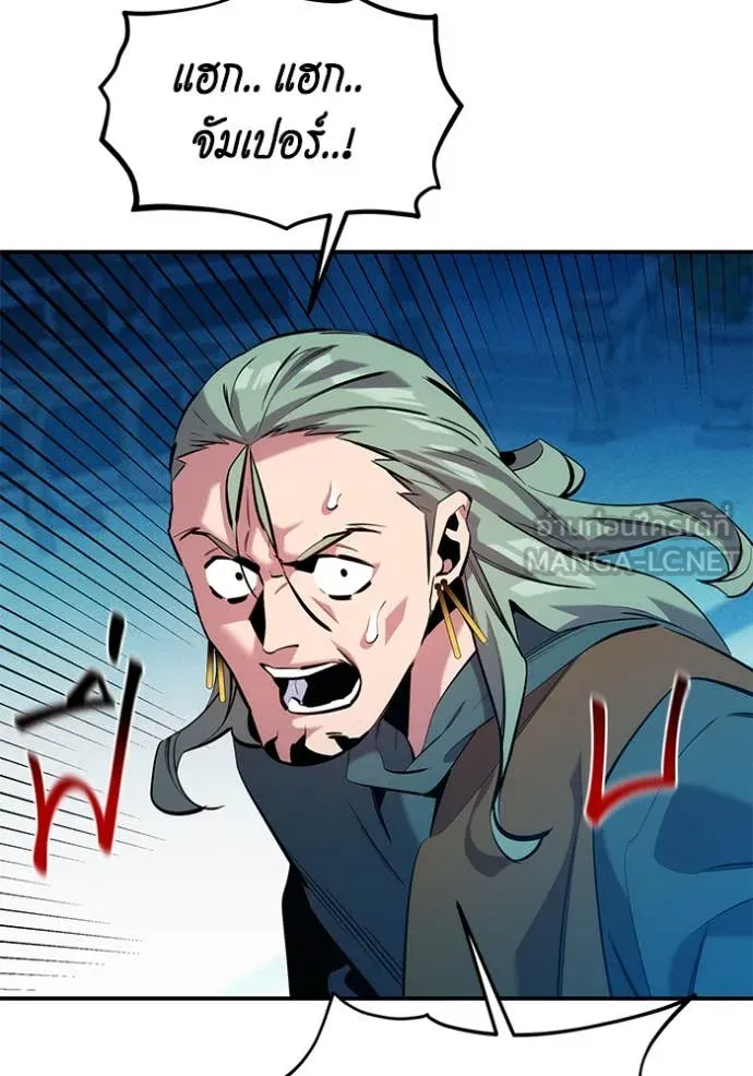 แยกร่างล่าอัตโนมัติ ตอนที่ 143 รูปที่ 6