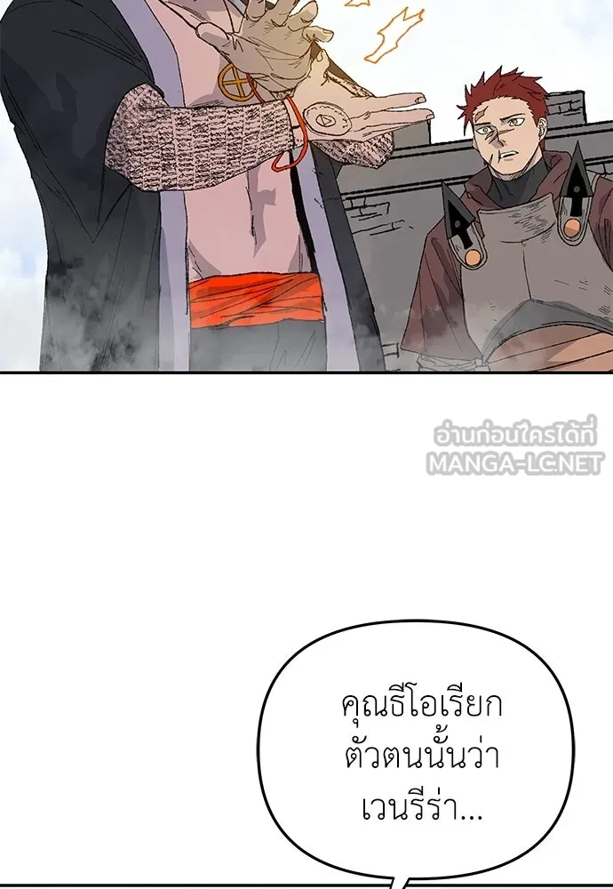 สารสุดท้ายจากโครงกระดูก ตอนที่ 34 รูปที่ 54